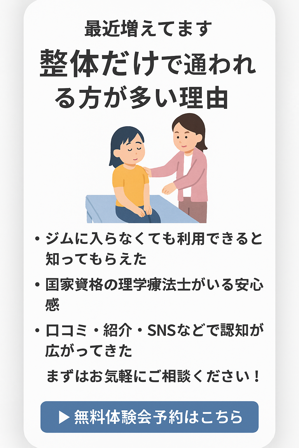 整体利用が増えていることを伝えるイメージ